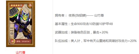 果宝三国全部机甲解锁版下载