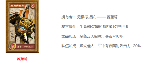 果宝三国全部机甲解锁版下载