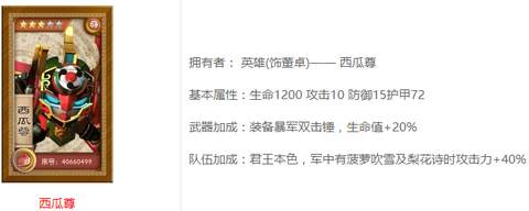 果宝三国全部机甲解锁版下载