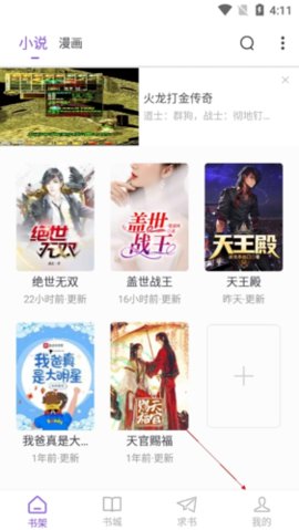 漫客阅读器极速版下载