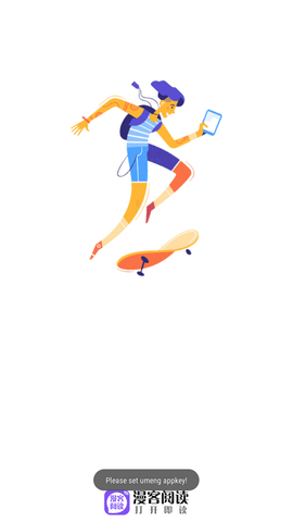 漫客阅读器极速版下载