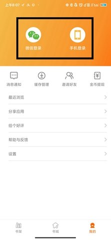 木瓜追书官方免费版下载