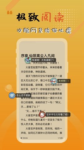 木瓜追书官方免费版下载1 木瓜追书官方免费版下载1