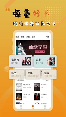 木瓜追书官方免费版下载2 木瓜追书官方免费版下载2