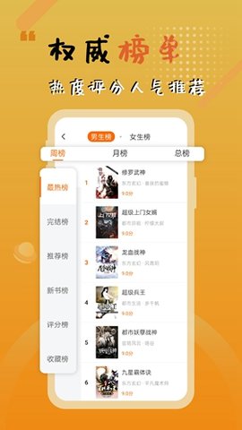 木瓜追书官方免费版下载