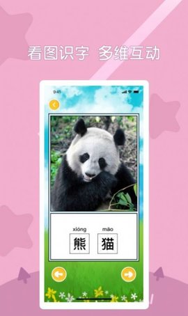 儿童趣味早教手机正式版下载2 儿童趣味早教手机正式版下载2
