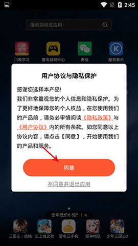 乐秀录屏大师免费版下载