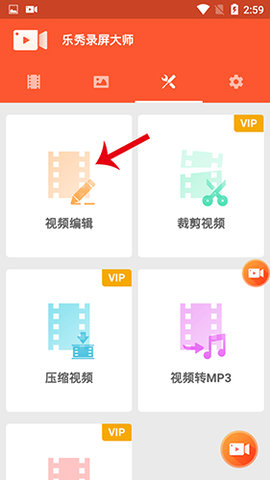 乐秀录屏大师免费版下载