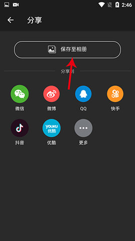 乐秀录屏大师免费版下载
