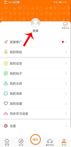 驾考家园官方最新版下载