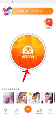 驾考家园官方最新版下载
