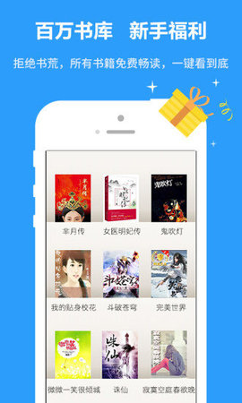 小道小说无广告版下载