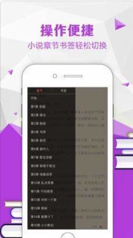 小道小说无广告版下载3 小道小说无广告版下载3