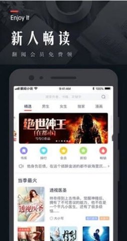 小道小说无广告版下载4 小道小说无广告版下载4