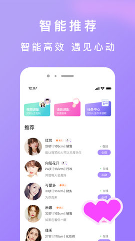 织语交友APP官方版下载