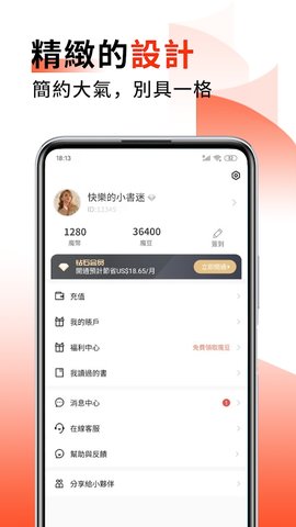 火热小说最新版下载