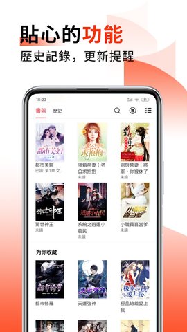 火热小说最新版下载3 火热小说最新版下载3