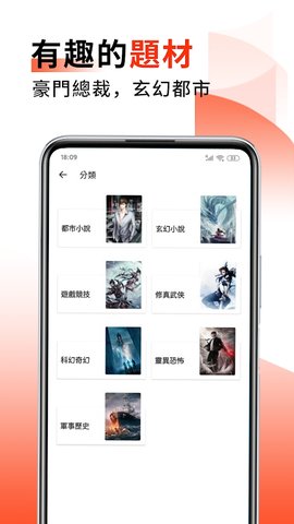 火热小说最新版下载2 火热小说最新版下载2