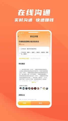 抖鱼招聘直装版下载2 抖鱼招聘直装版下载2
