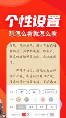 番薯小说APP无限书币版下载1 番薯小说APP无限书币版下载1
