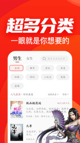 番薯小说APP无限书币版下载