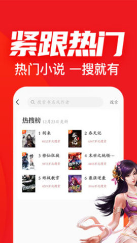 番薯小说APP无限书币版下载4 番薯小说APP无限书币版下载4