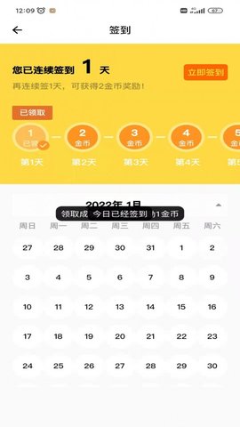 百读书院无限书币版下载