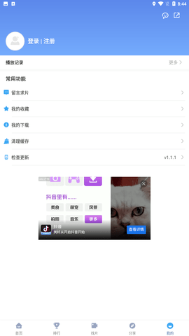 快云影音极速版下载1 快云影音极速版下载1