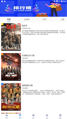 快云影音极速版下载2 快云影音极速版下载2