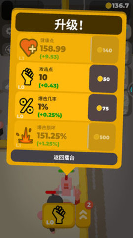 拳击对决免费版免广告下载