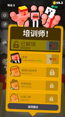 拳击对决免费版免广告下载4 拳击对决免费版免广告下载4