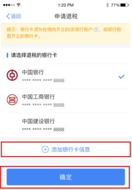 个税汇算清缴app官方下载