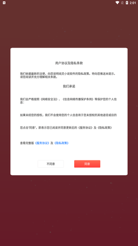 阅灵小说社交最新版下载5 阅灵小说社交最新版下载5
