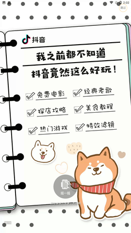 阅灵小说社交最新版下载4 阅灵小说社交最新版下载4