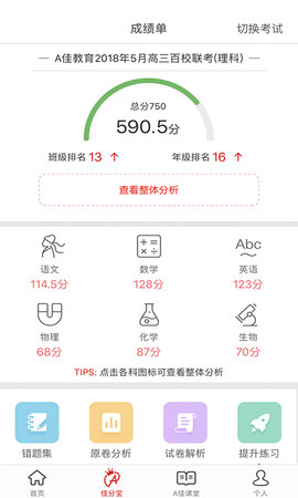 A佳教育官方最新版下载