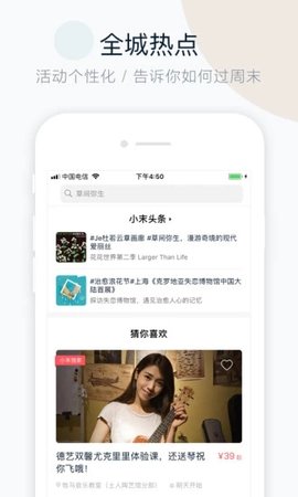 周末去哪儿手机下载
