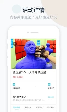 周末去哪儿手机下载3 周末去哪儿手机下载3