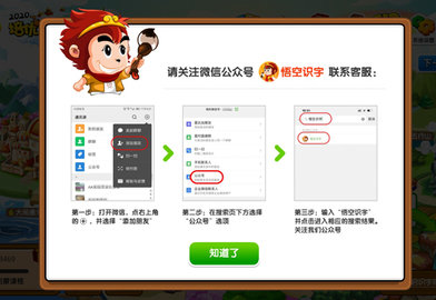 冀教学习手机正式版下载