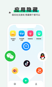 章鱼隐藏app安卓版下载1 章鱼隐藏app安卓版下载1