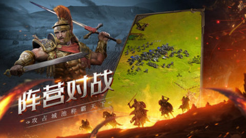 帝国征服者内购免费版最新版下载2 帝国征服者内购免费版最新版下载2