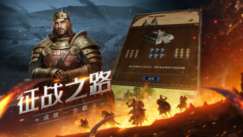 帝国征服者内购免费版最新版下载