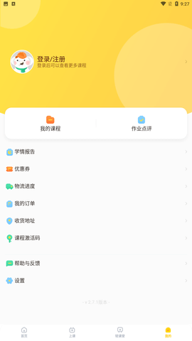 河小象学堂手机正式版下载1 河小象学堂手机正式版下载1