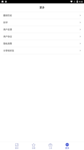 出国翻译王安卓版下载