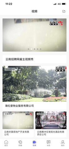 云南招聘网苹果版下载
