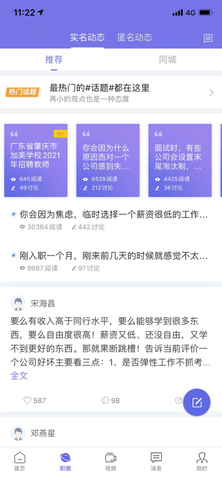 云南招聘网苹果版下载2 云南招聘网苹果版下载2