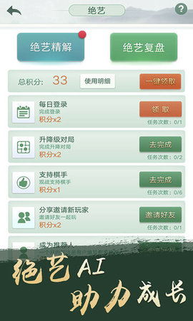 腾讯围棋最新版下载1 腾讯围棋最新版下载1