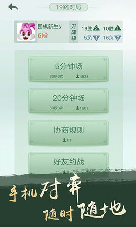 腾讯围棋最新版下载3 腾讯围棋最新版下载3