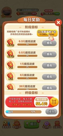 全民来找茬最新版下载