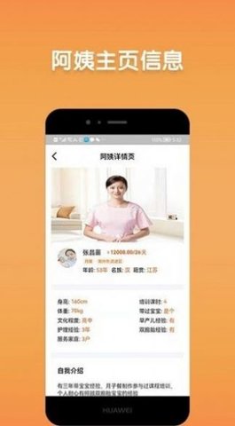 阿姨直聘官方最新版下载2 阿姨直聘官方最新版下载2