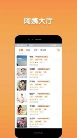 阿姨直聘官方最新版下载4 阿姨直聘官方最新版下载4